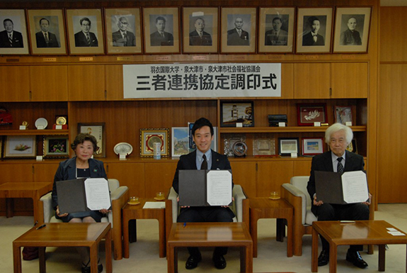 羽衣国際大学と泉大津市による三者間の包括連携協定を締結しました。