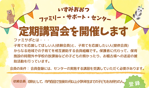 ファサポ定期講習会を開催します