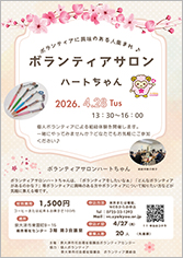 イベント画像