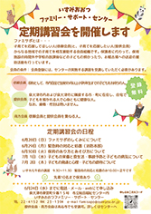 イベント画像