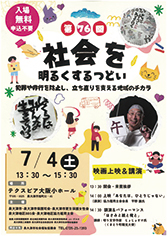 イベント画像