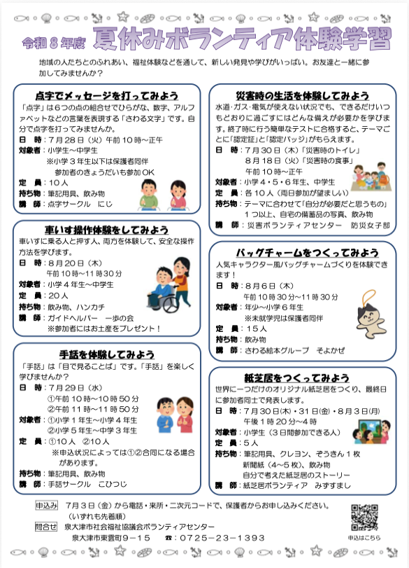 イベント画像