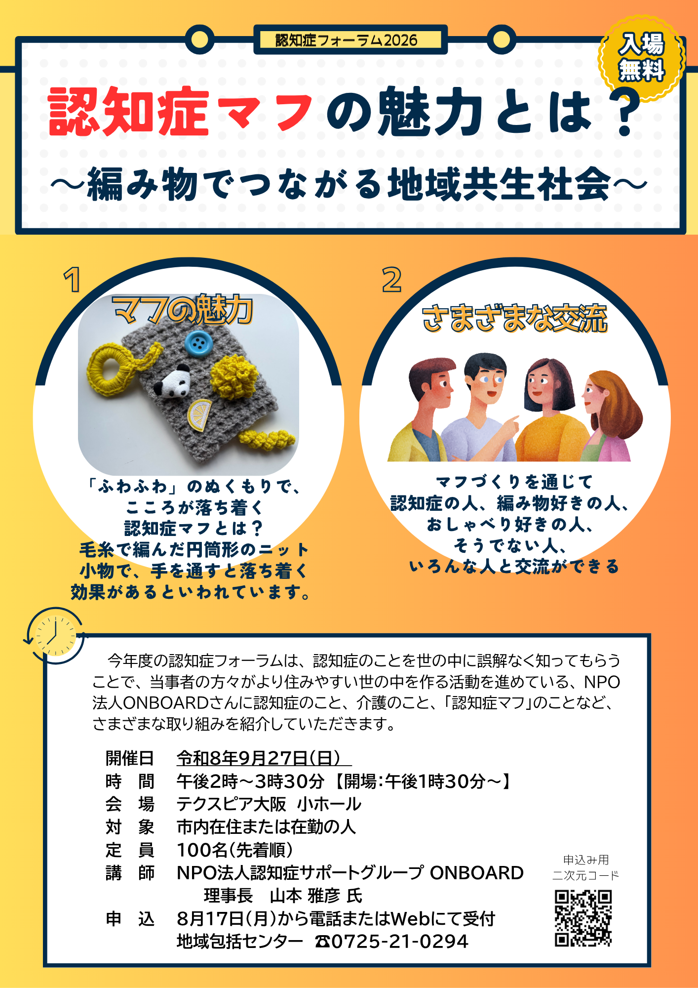 イベント画像